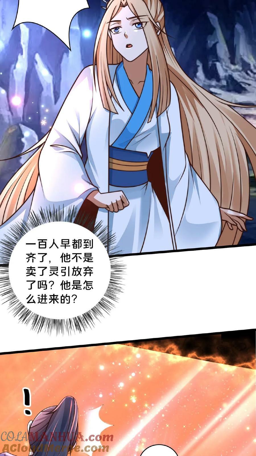 第154话 你是怎么进来的？28
