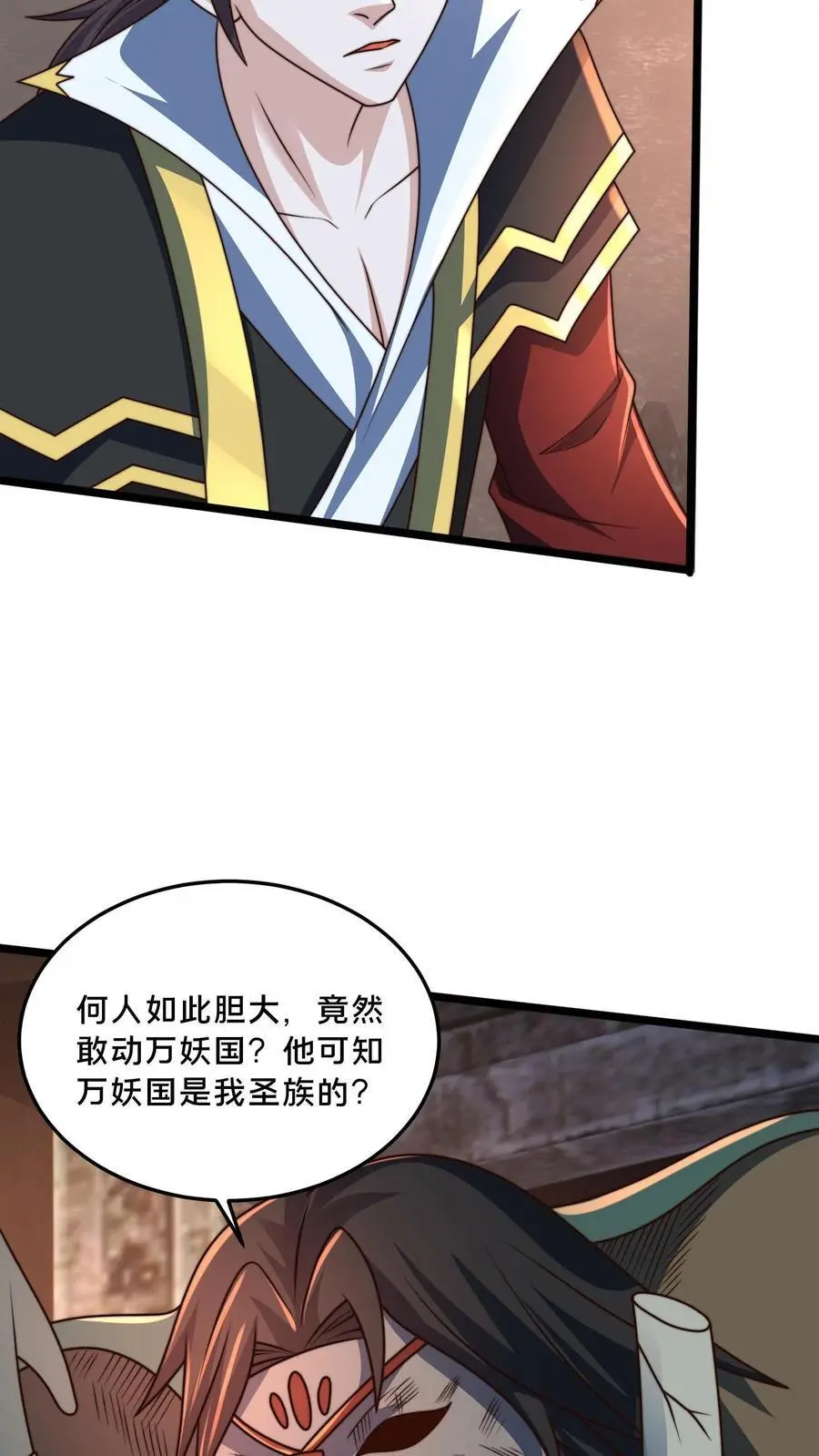 第293话 遇见岳父28