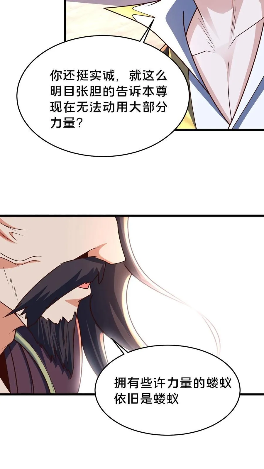 第298话 大赚两百多万64