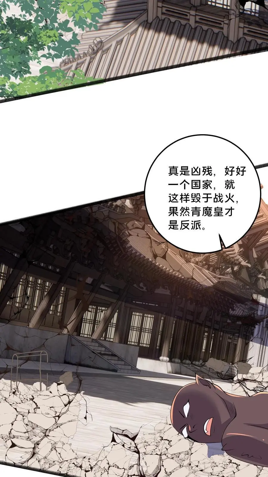 第291话 看爷怎么揍你5
