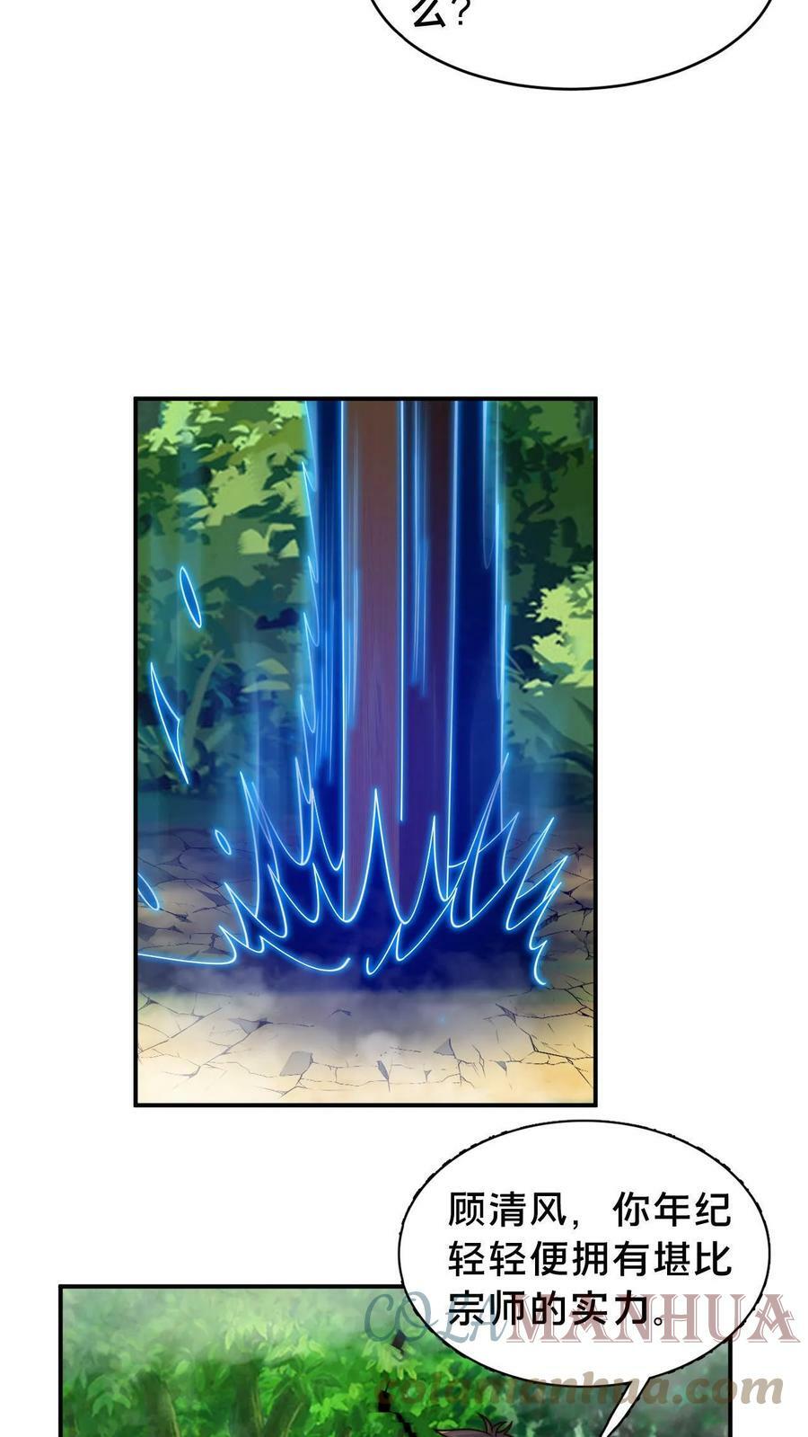 第64话 反派死于话多8