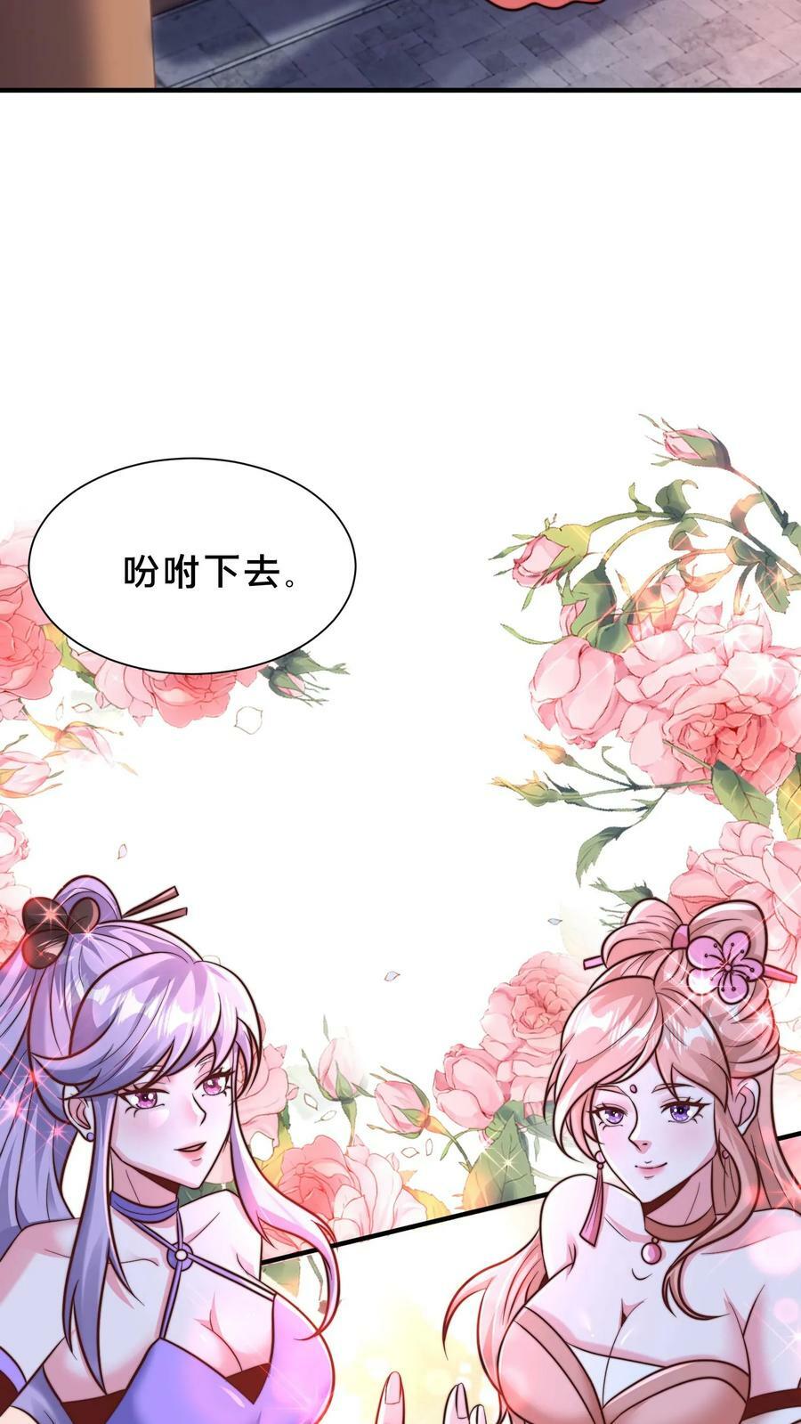 第206话 嘤嘤嘤别打了，人家这就臣服37