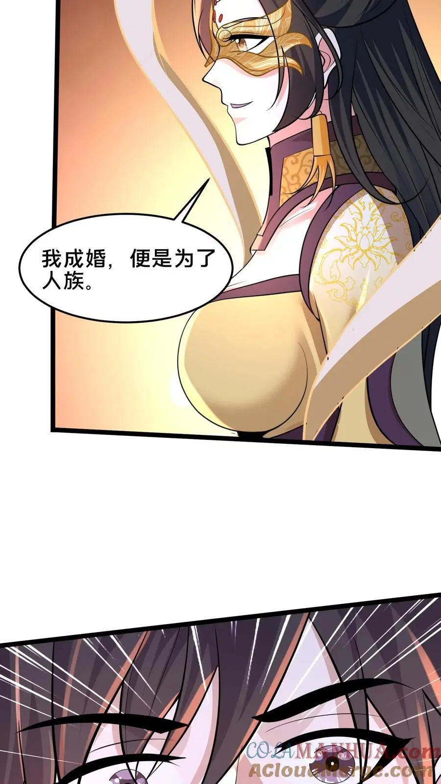 第250话 暗皇选夫婿16