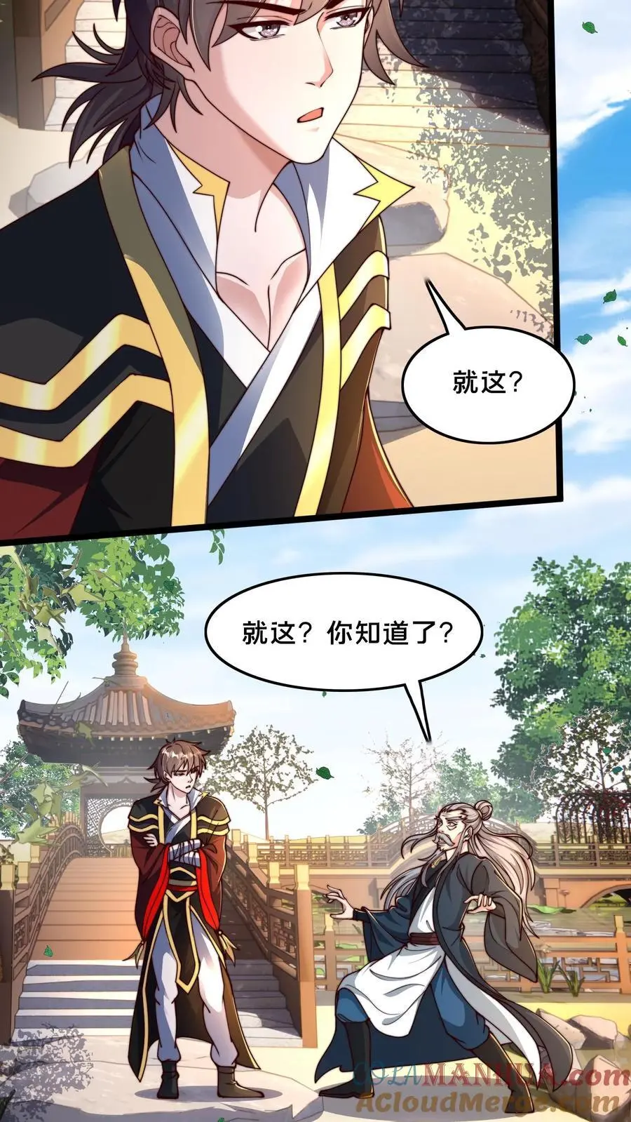 第258话 原来昨天就是你啊！10