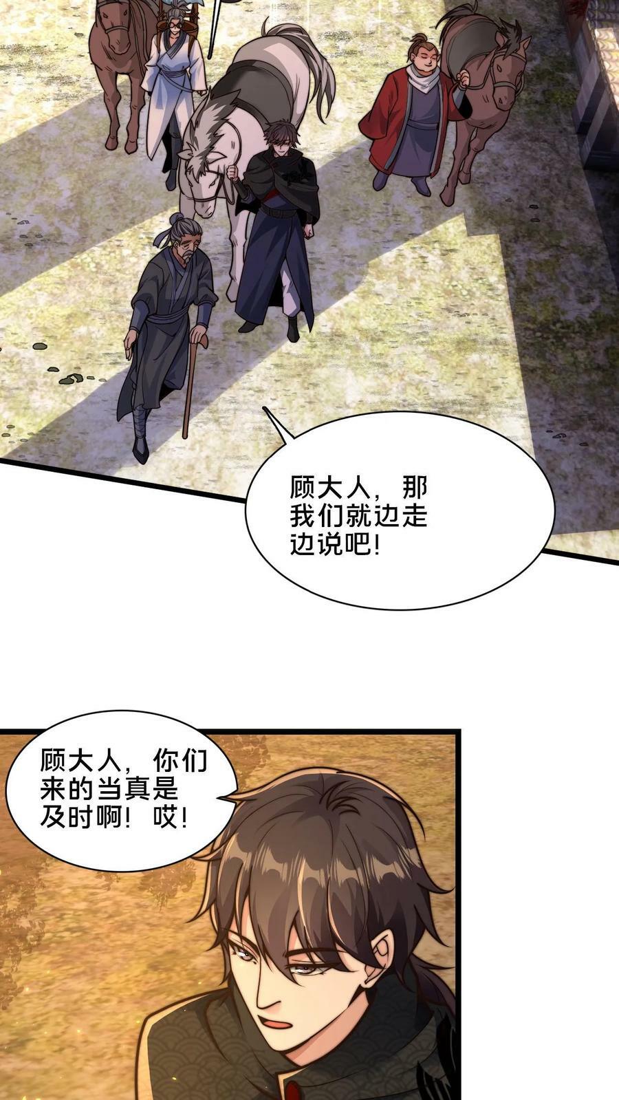第51话 丢失的孩子17