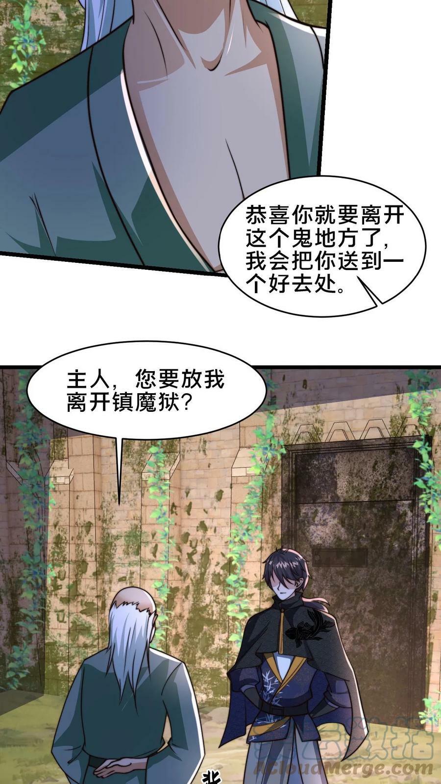 第80话 检查小尸魅34