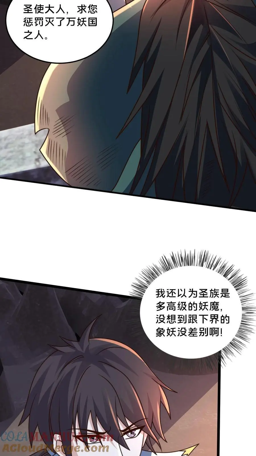 第293话 遇见岳父27