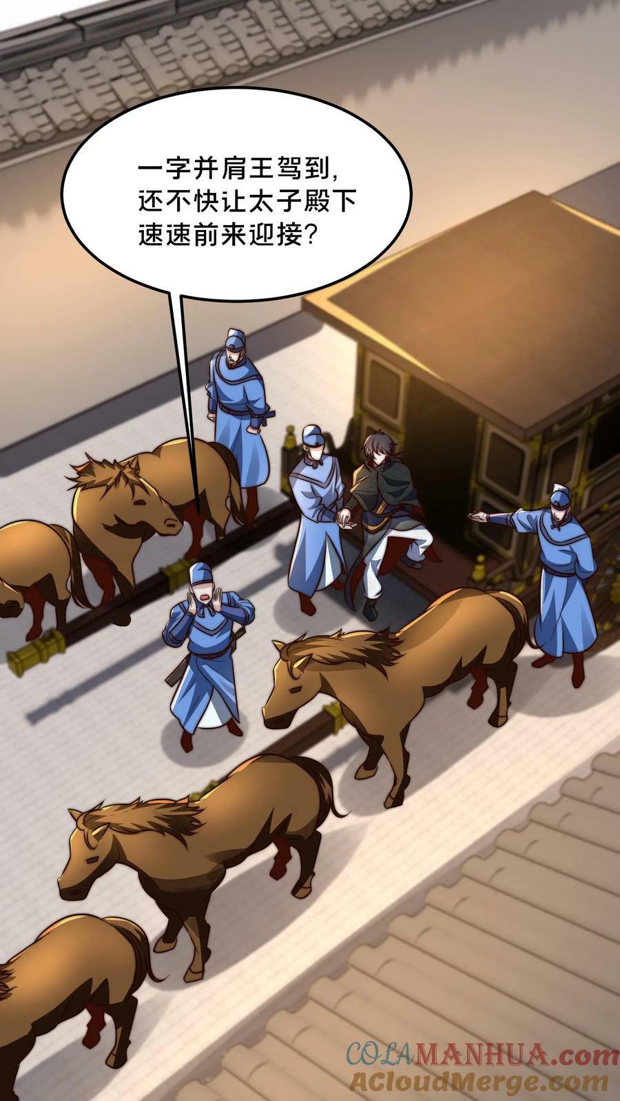 第207话 好烦啊！他又明算我20
