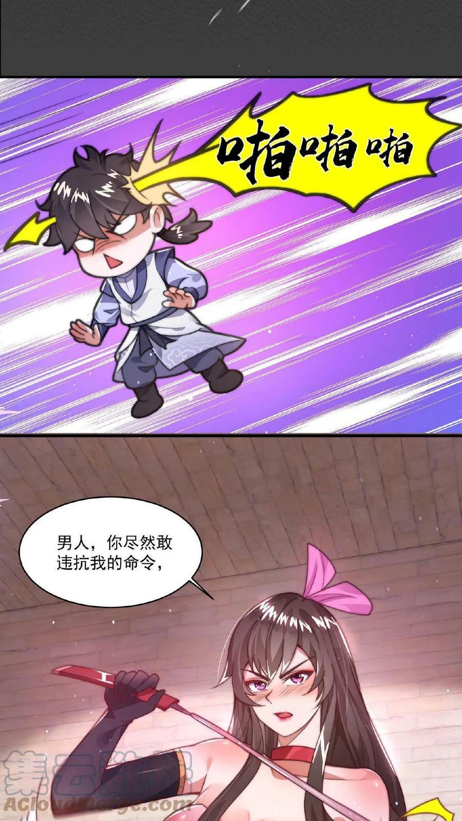 第1话 被妖魔攻击就变强？24