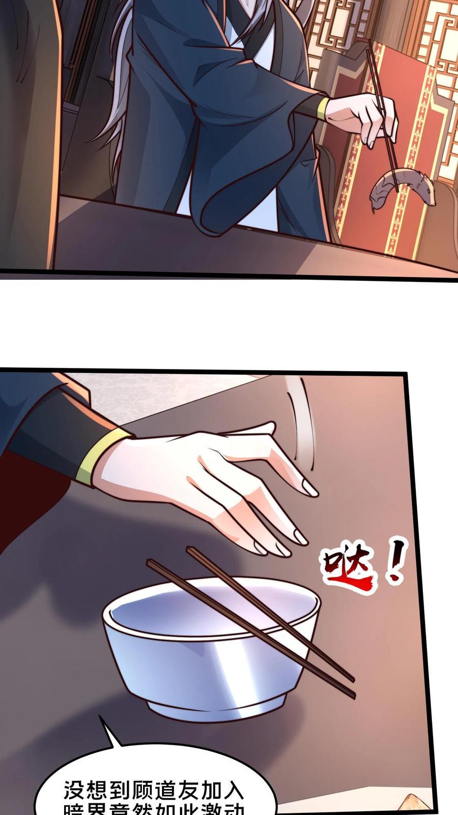 第245话 圣族的帮手29