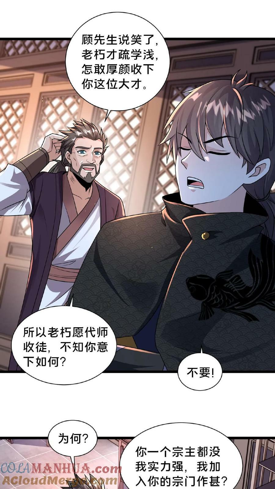 第121话 VIP贵宾卡？！6