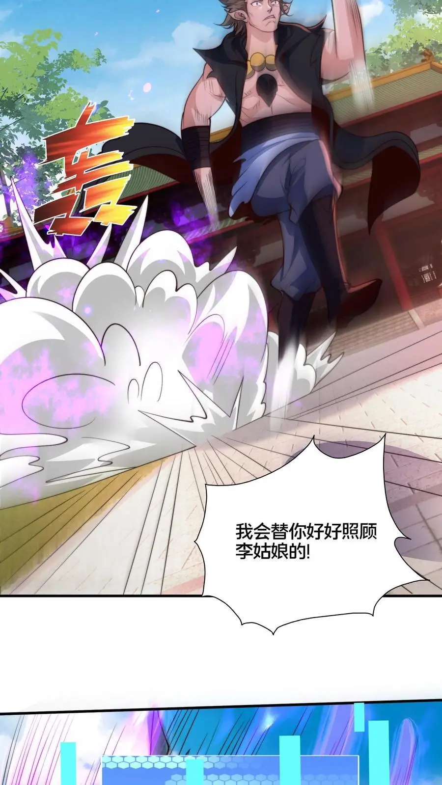 第274话 背叛青魔皇11
