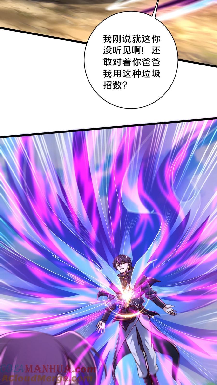 第218话 叫那么凶，就这？26