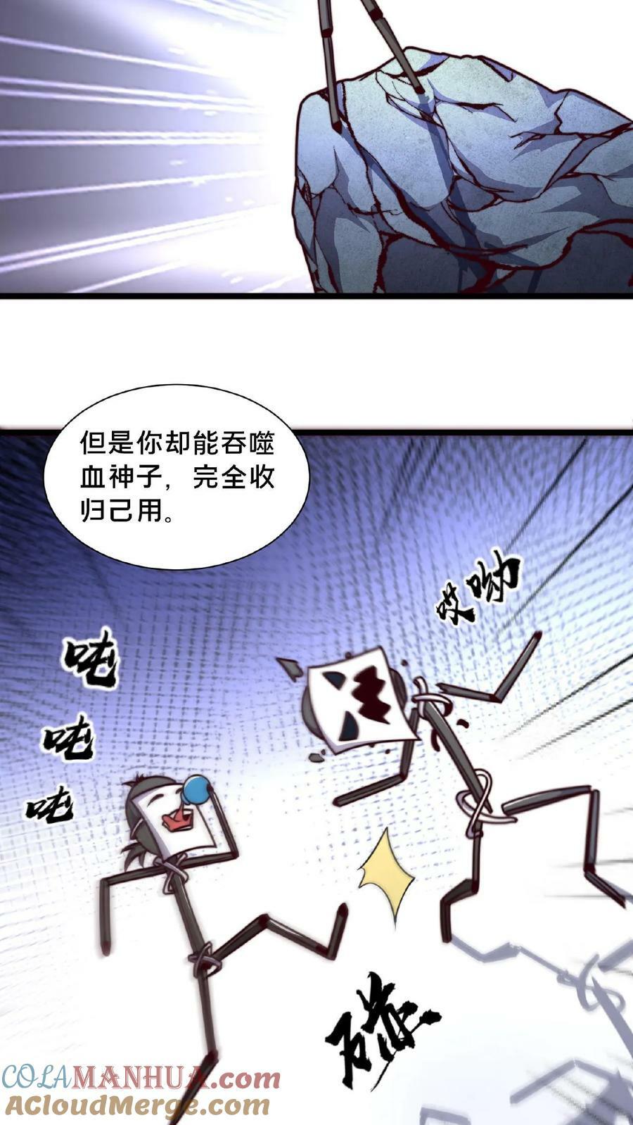 第110话 我还以为你是同伴20