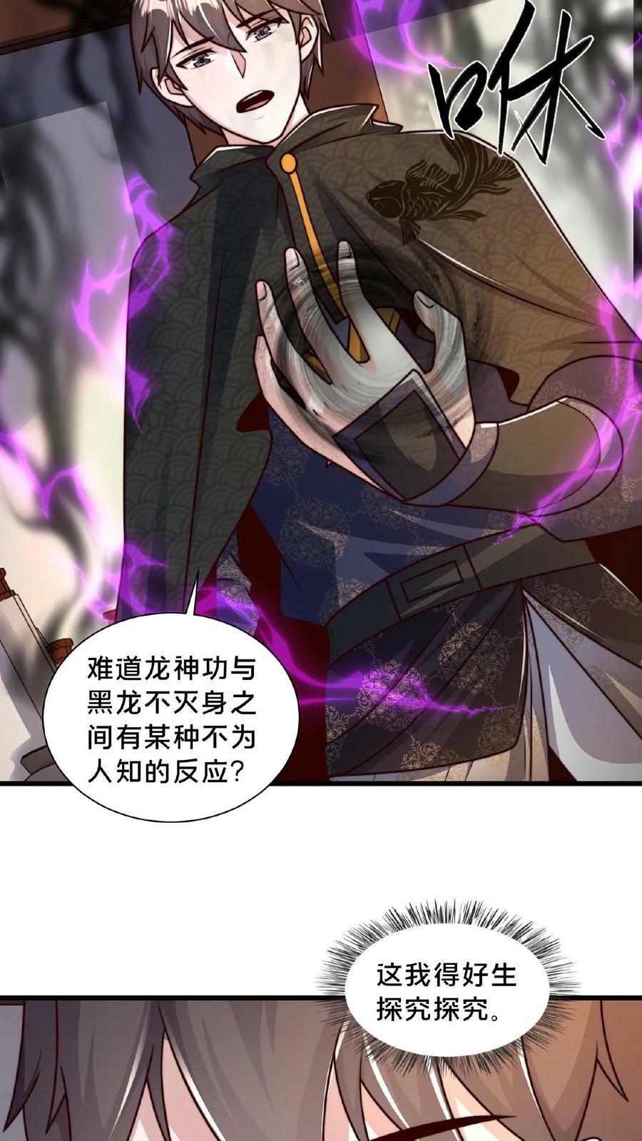 第123话 突破5