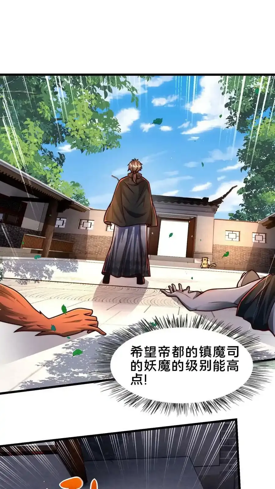 第198话 打完了？该我了！34