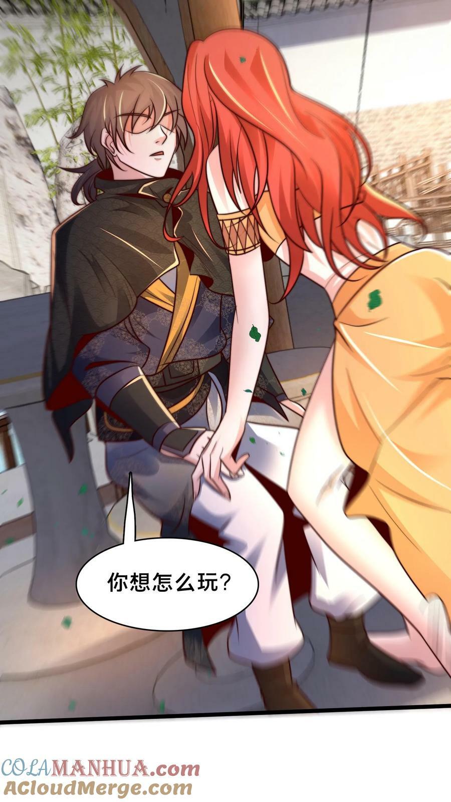 第196话 再遇小尸魅9