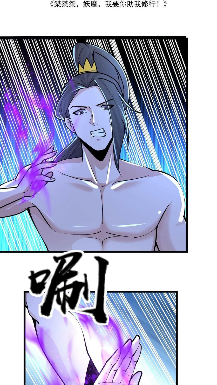 第107话 准没好事儿1