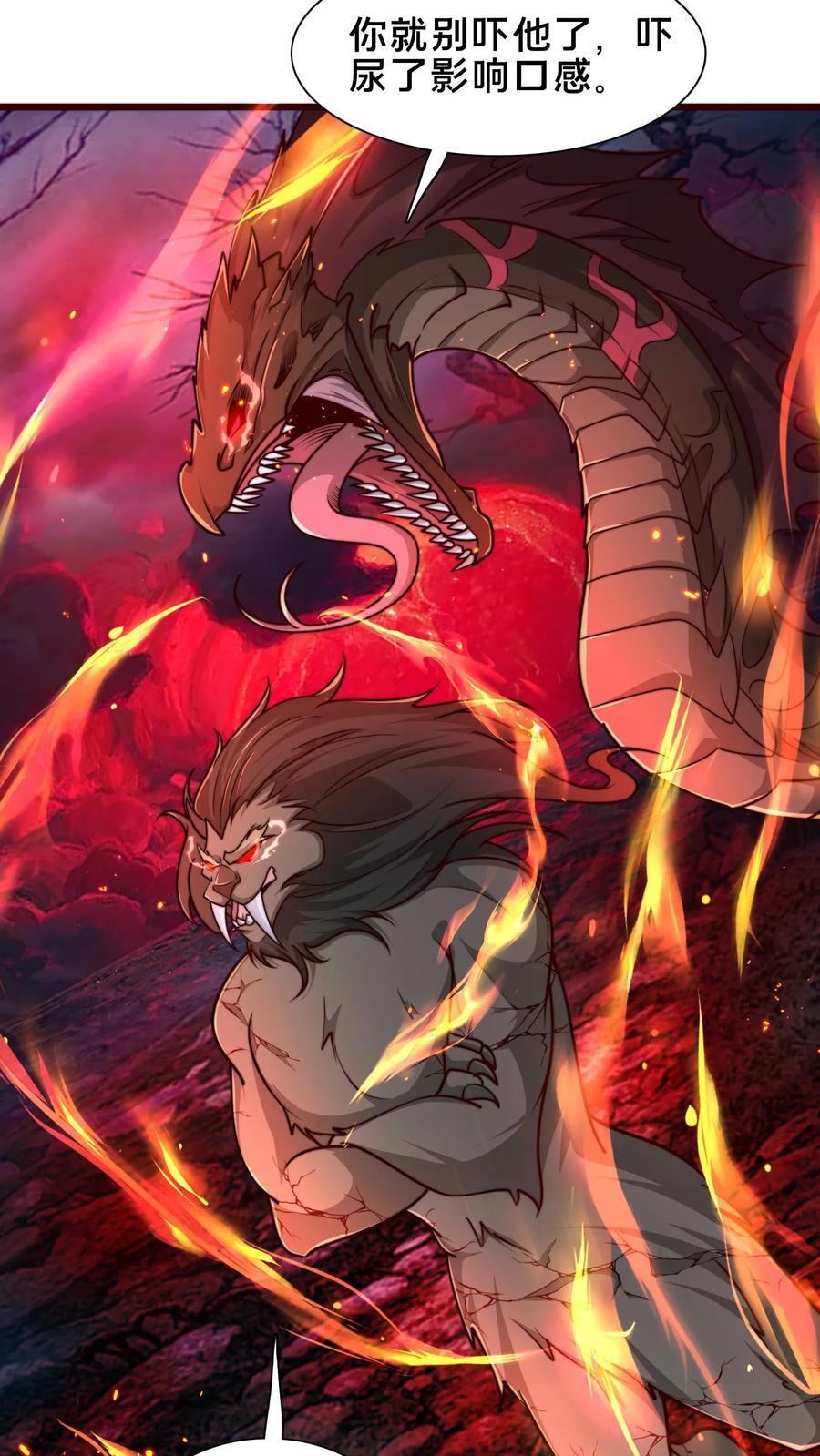 第235话 陷阱+131