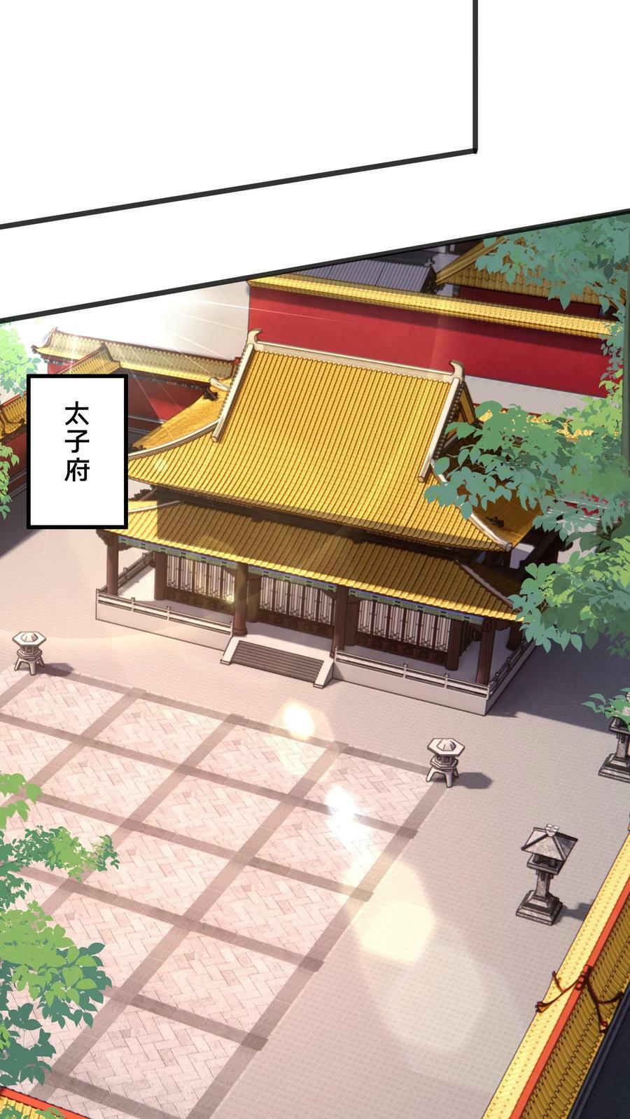 第172话 呦！你来接我了？29