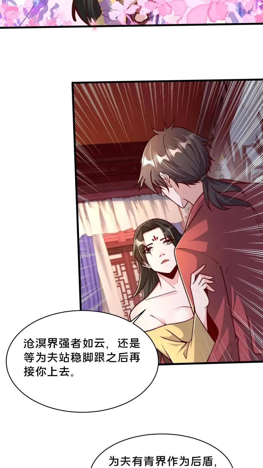 第303话 岳父的贺礼17