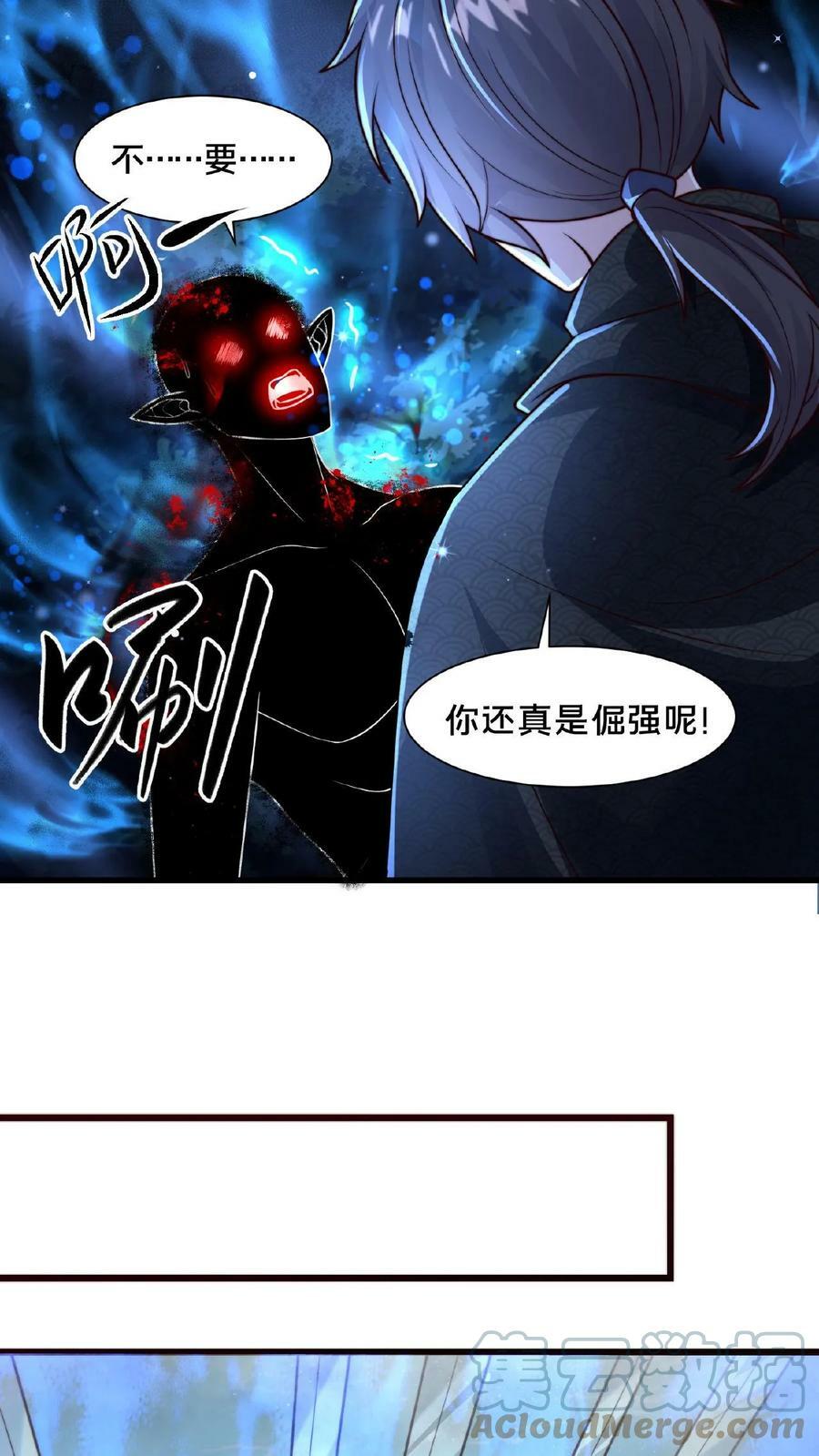 第95话 你相信光吗？24