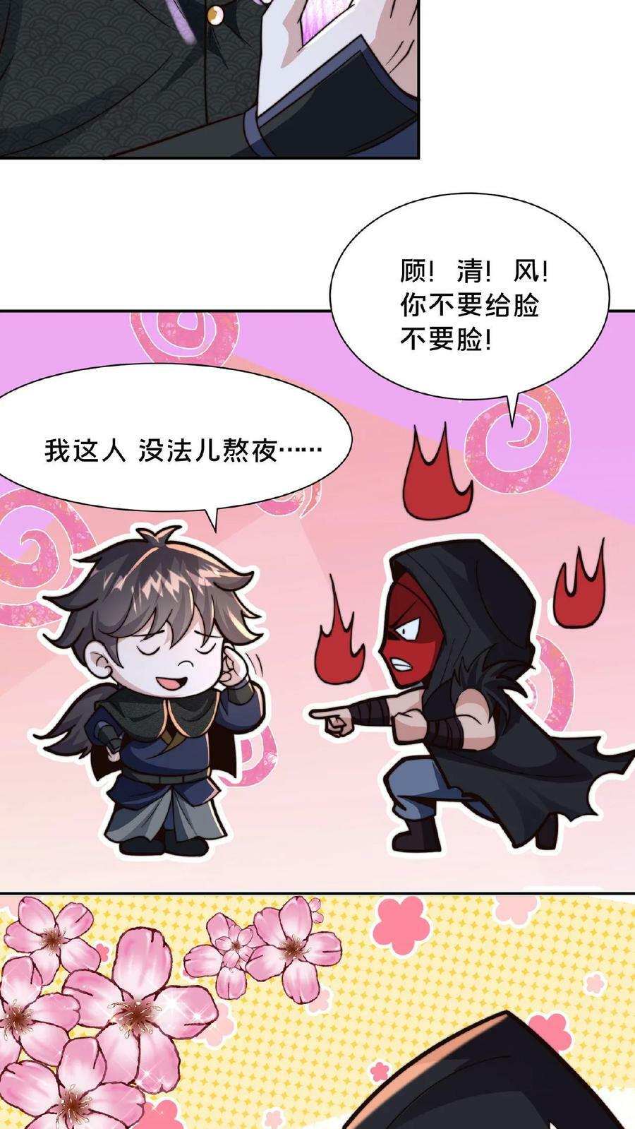 第124话 不要脸7