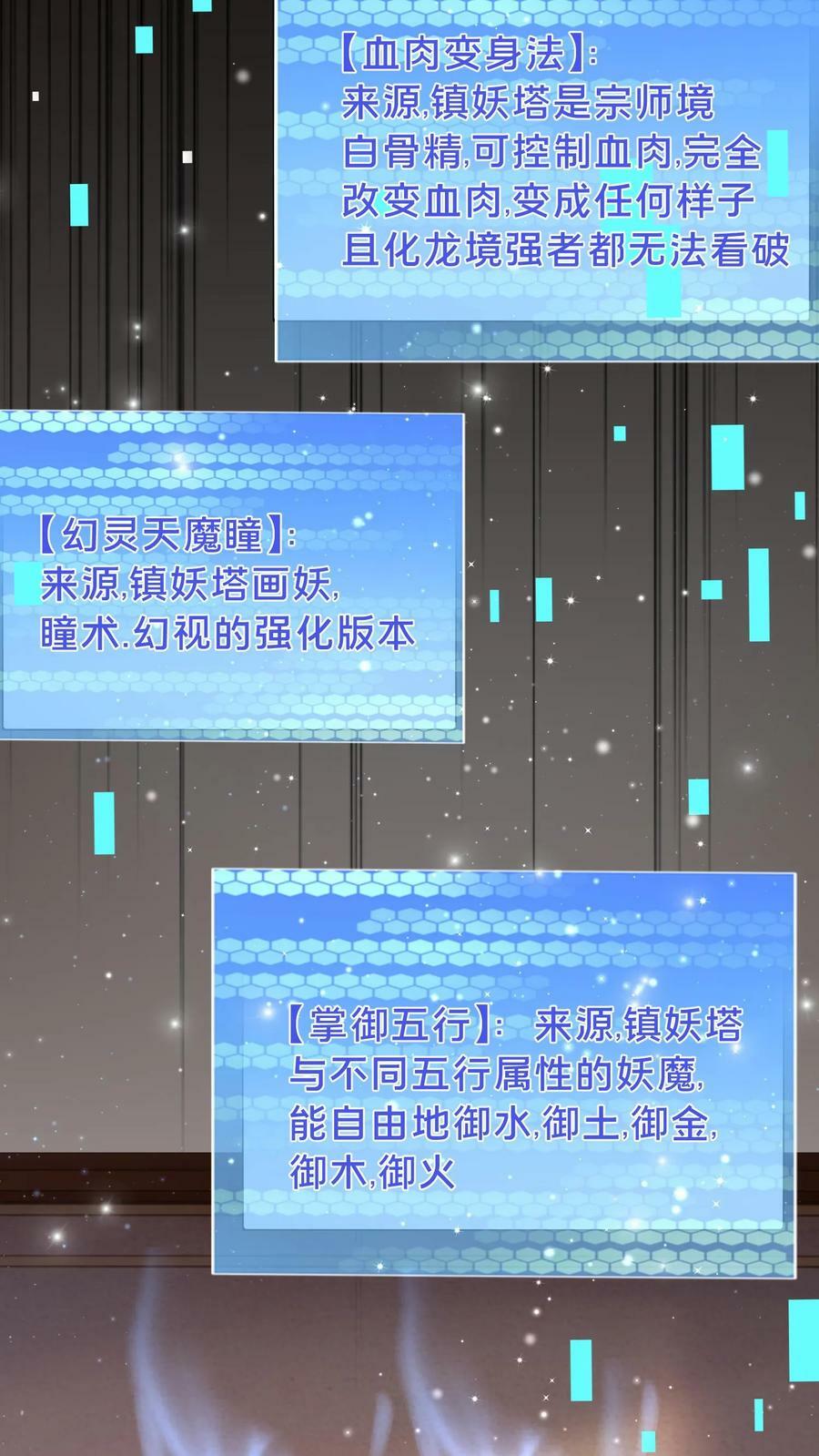 第206话 嘤嘤嘤别打了，人家这就臣服29