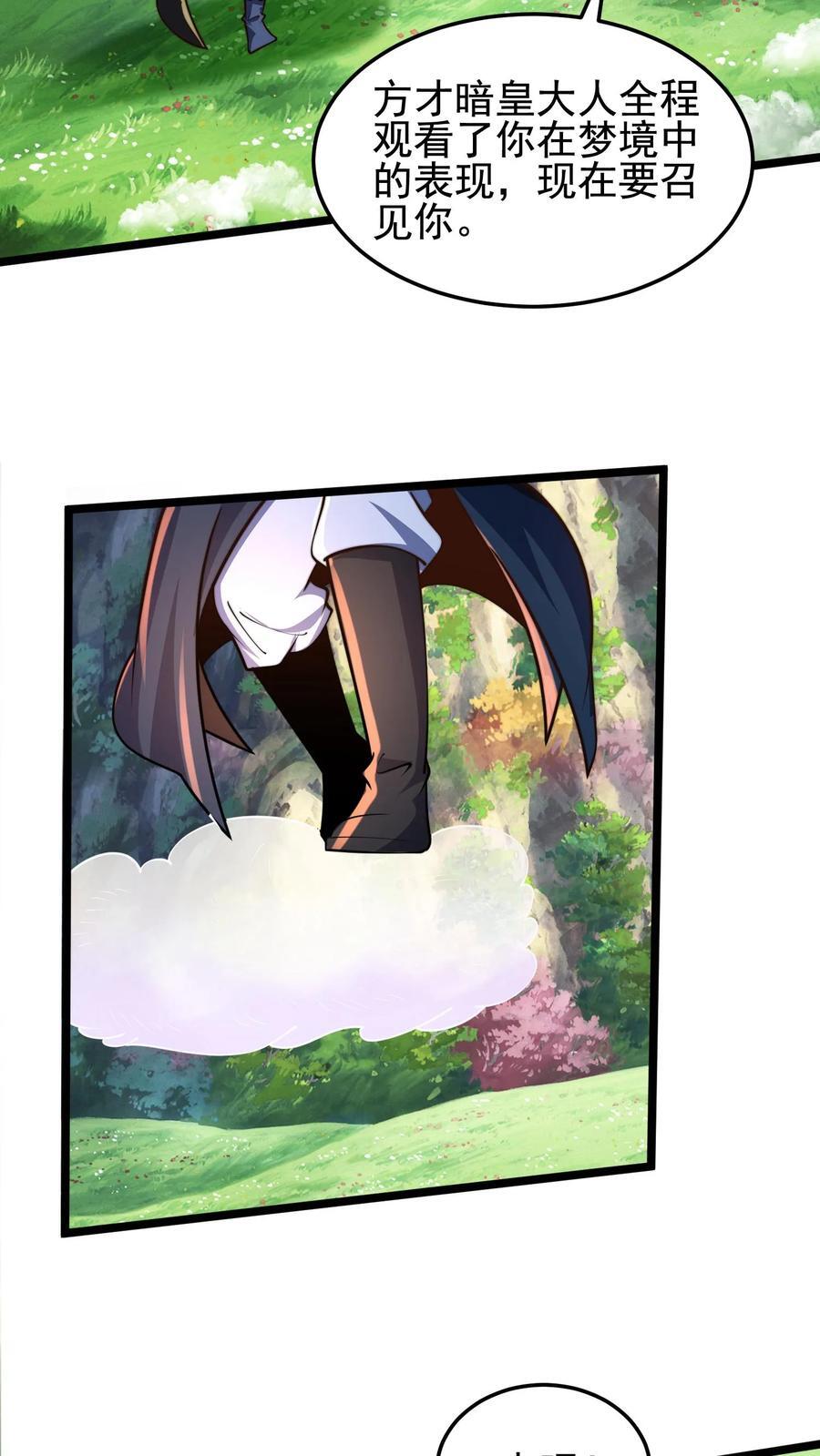 第237话 表现不错啊！19