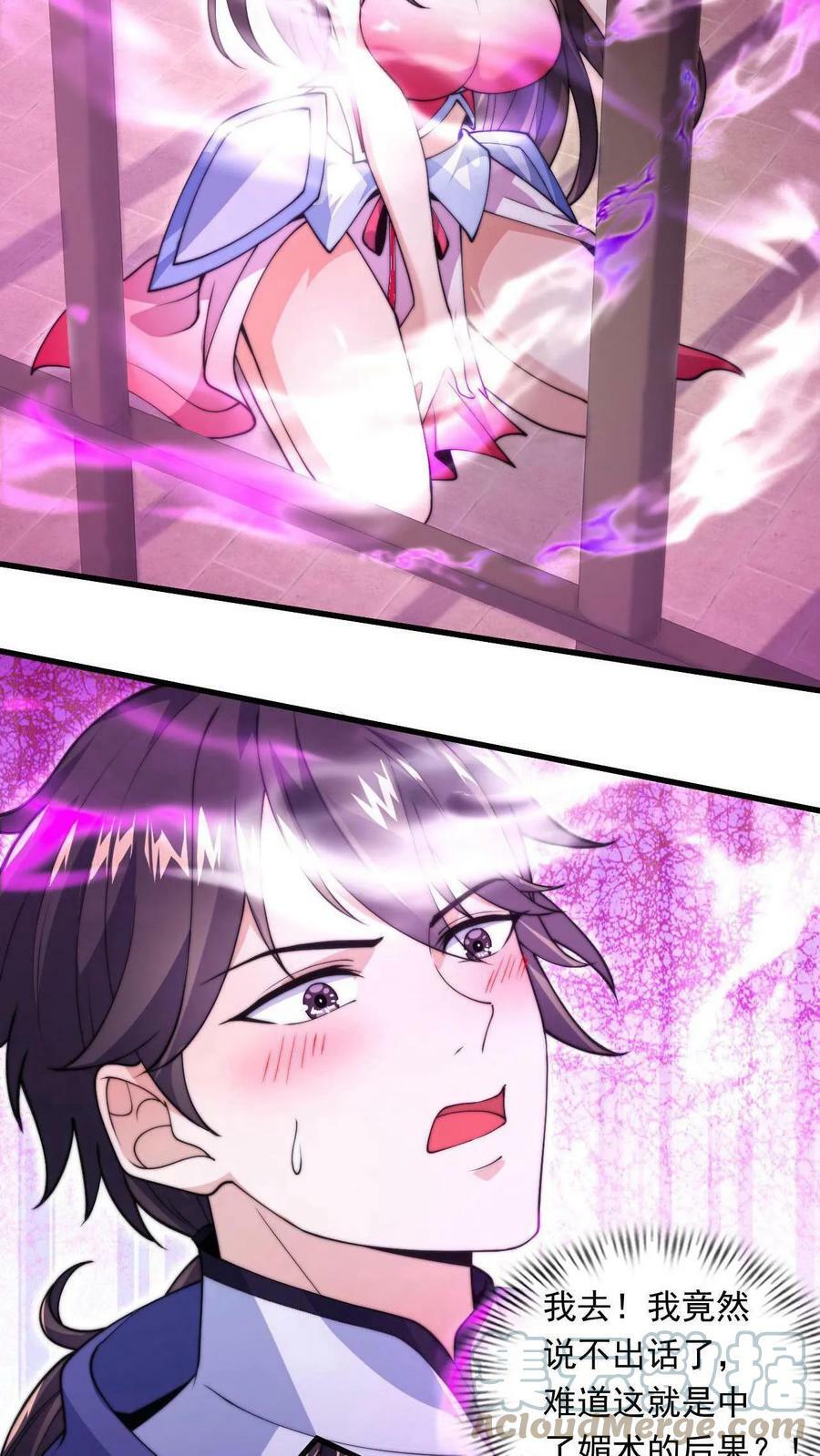 第1话 被妖魔攻击就变强？12