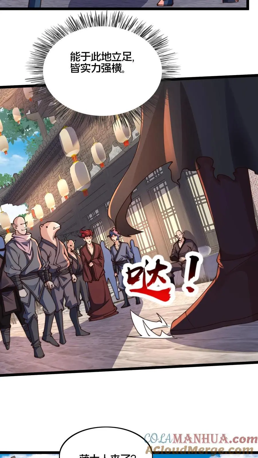 第263话 皇极惊世拳24