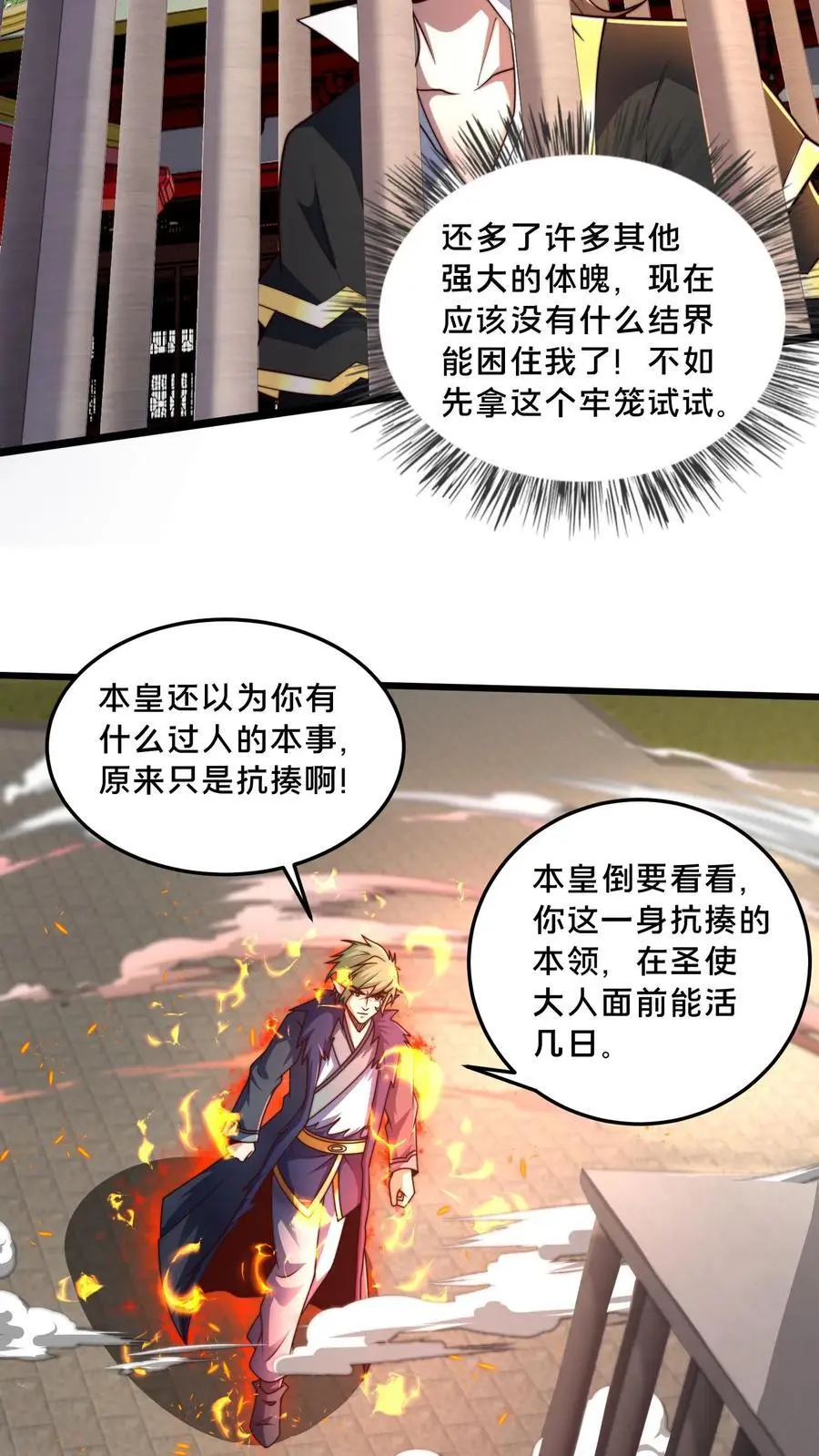 第279话 空城计，妙啊！25