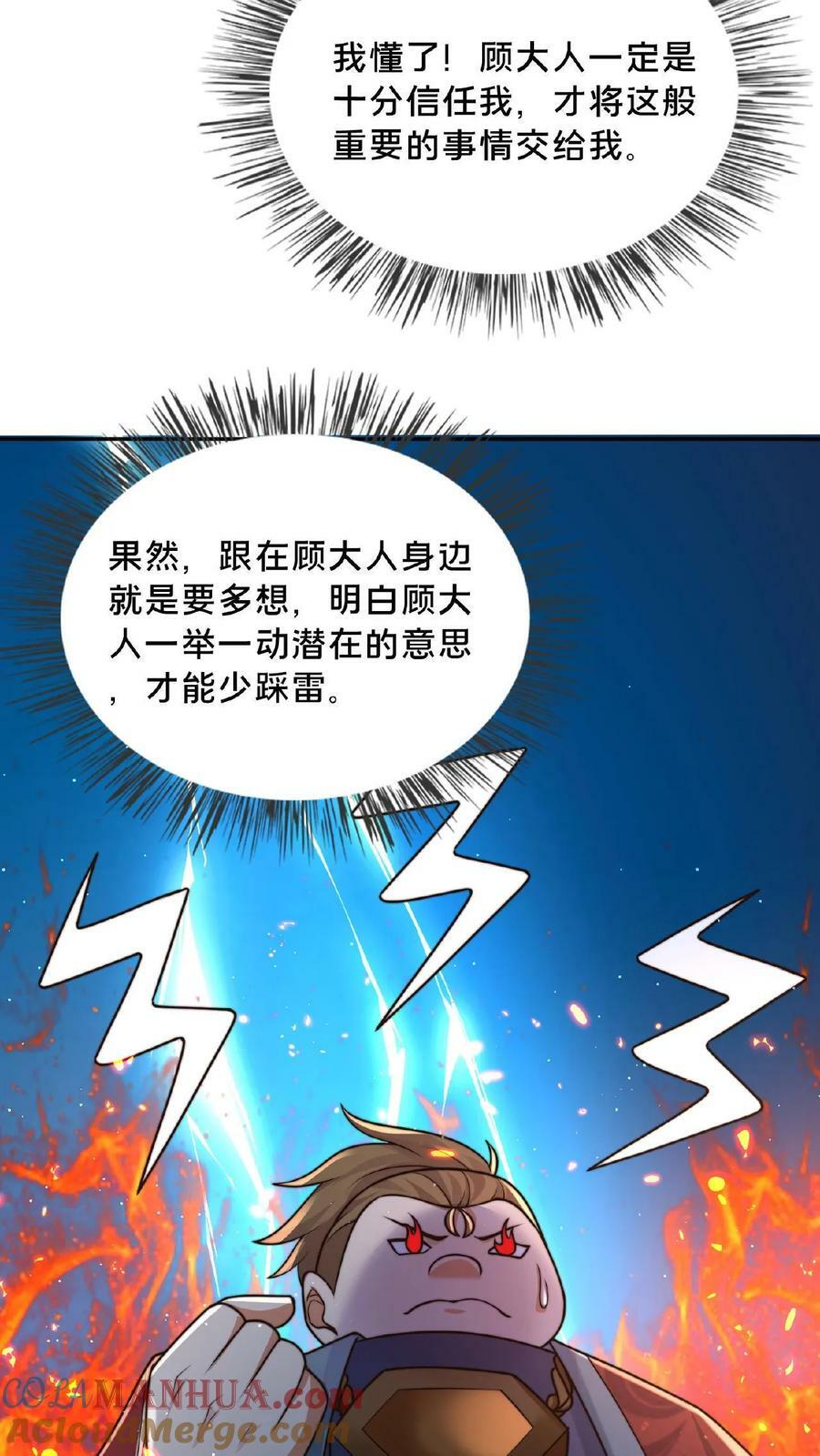 第100话 挑衅何风华8