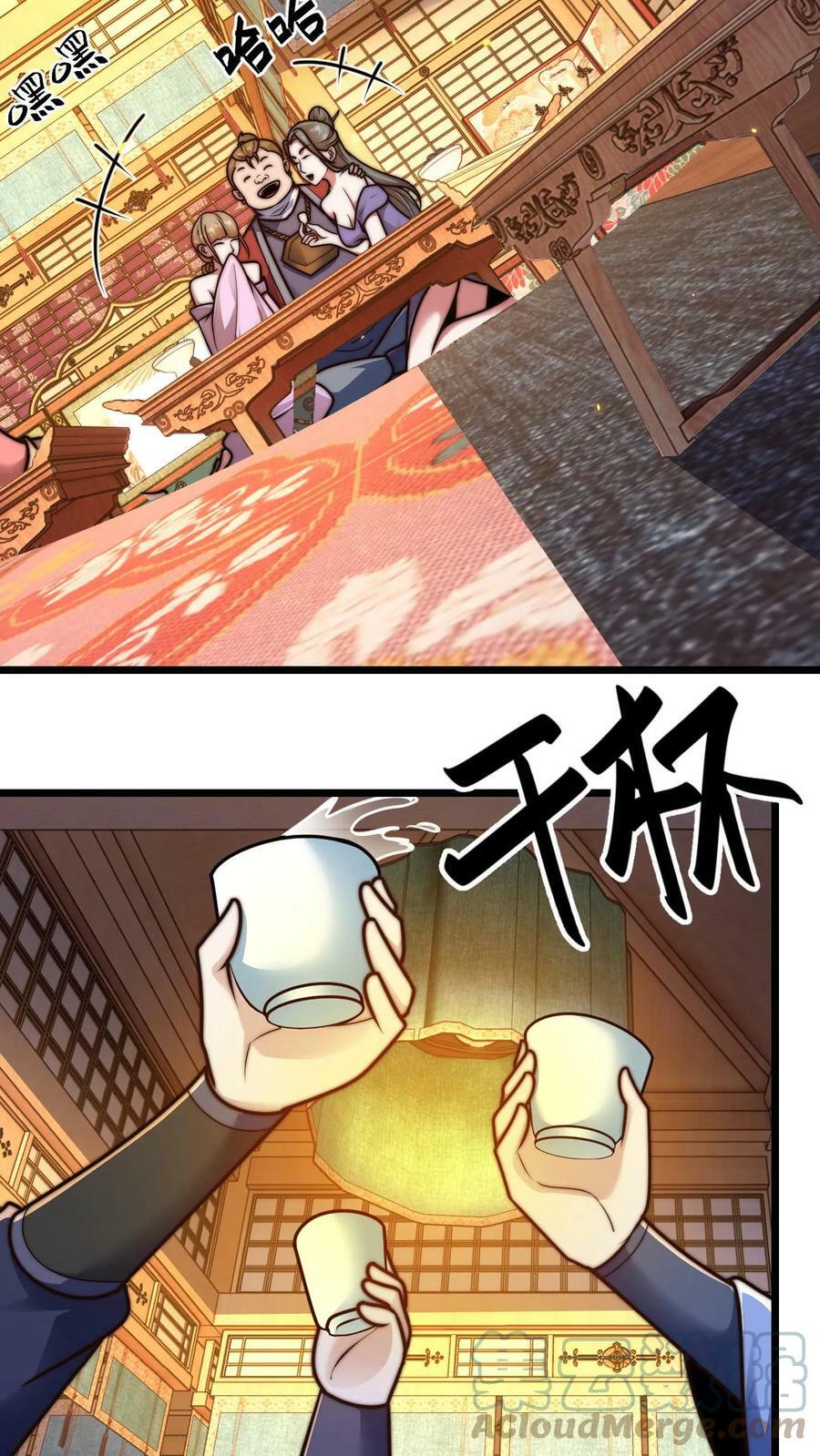 第83话 翻牌子18
