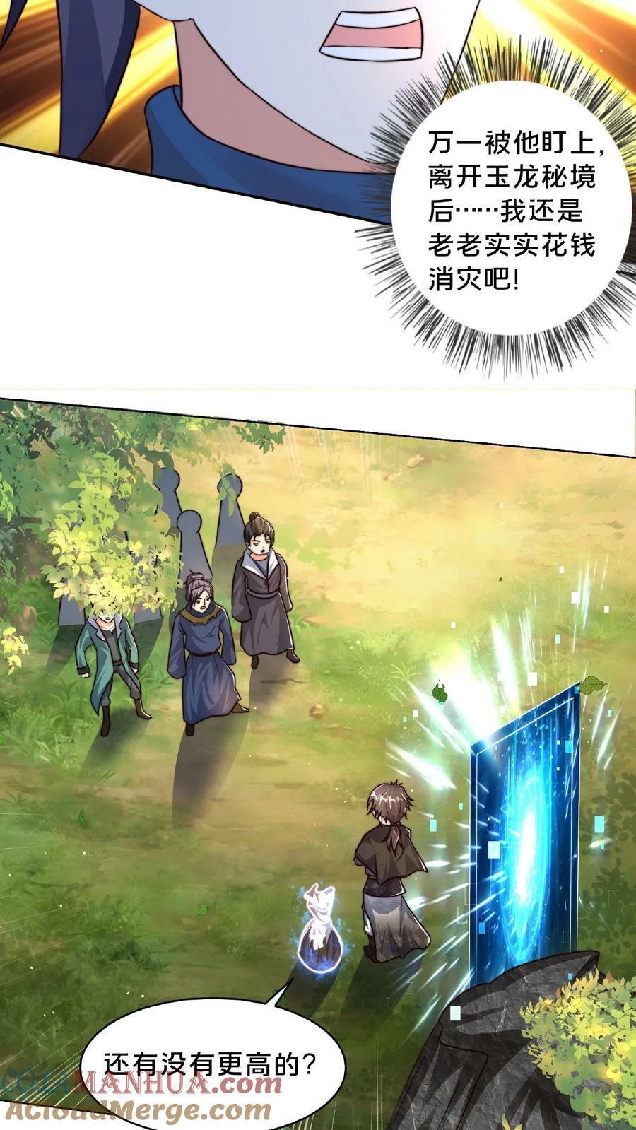 第154话 你是怎么进来的？10