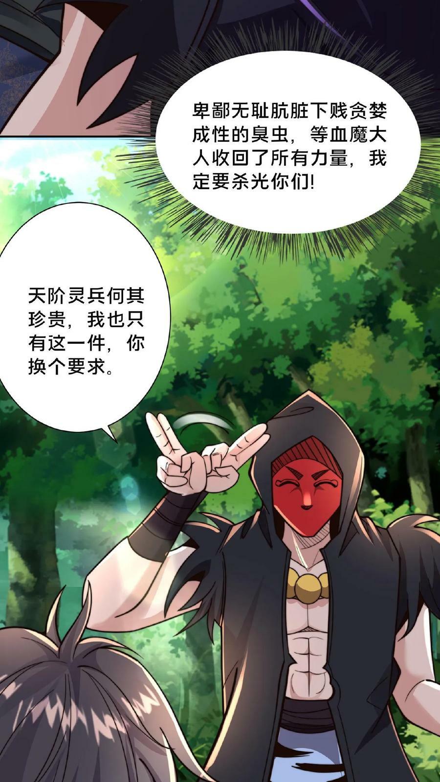第124话 不要脸5
