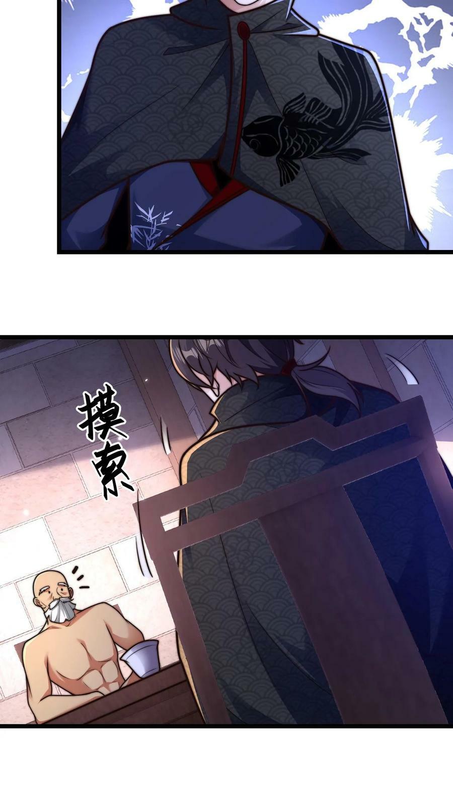 第49话 出发前的活命准备19