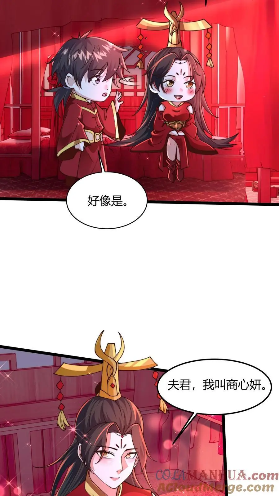 第256话 你想偷看？14