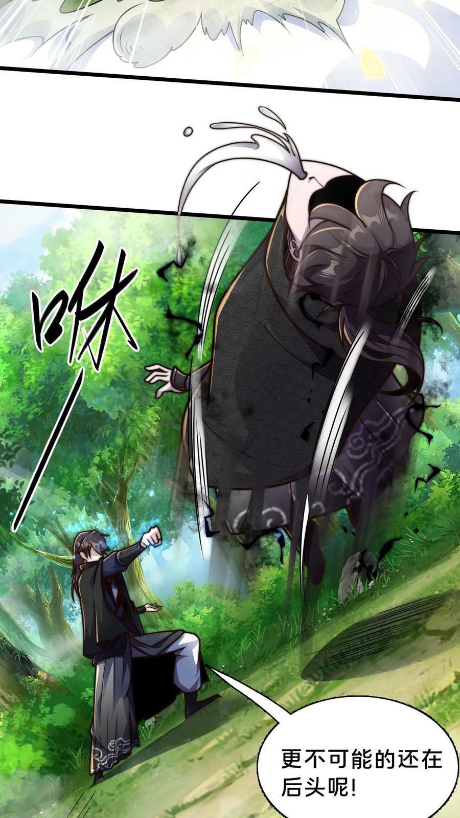 第65话 镜妖的弱点25