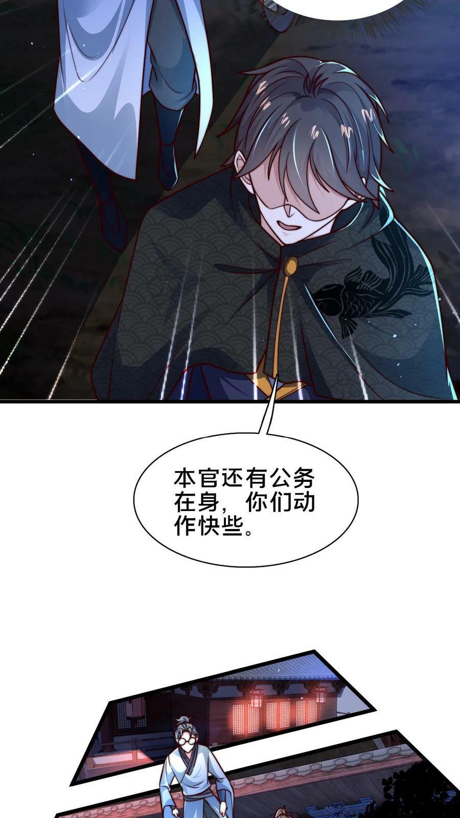 第106话 他这么大方？19