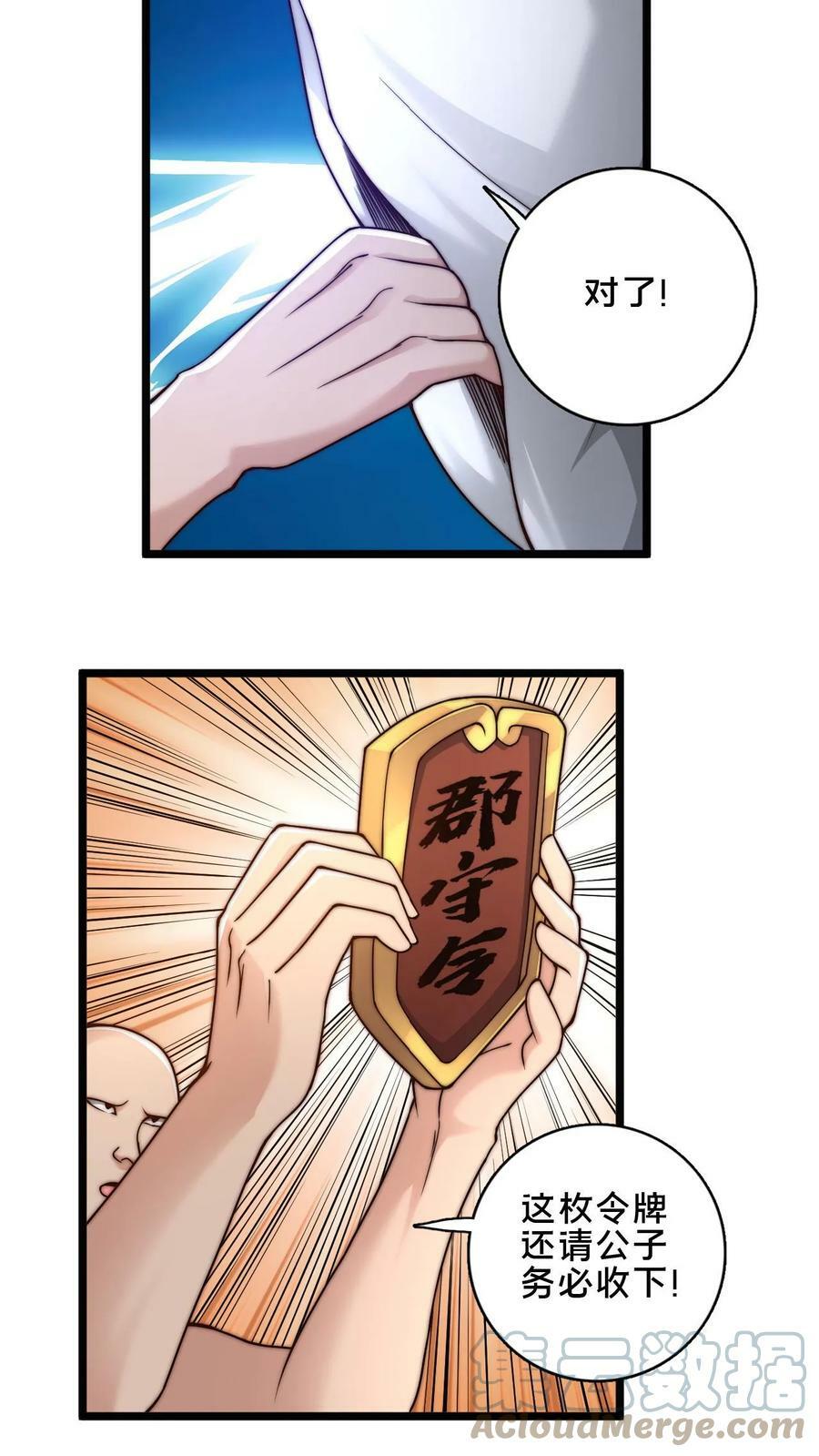 第24话 重新审视顾清风24