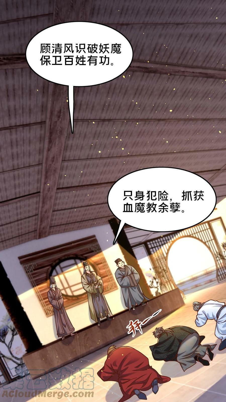 第97话 莫挨老子24