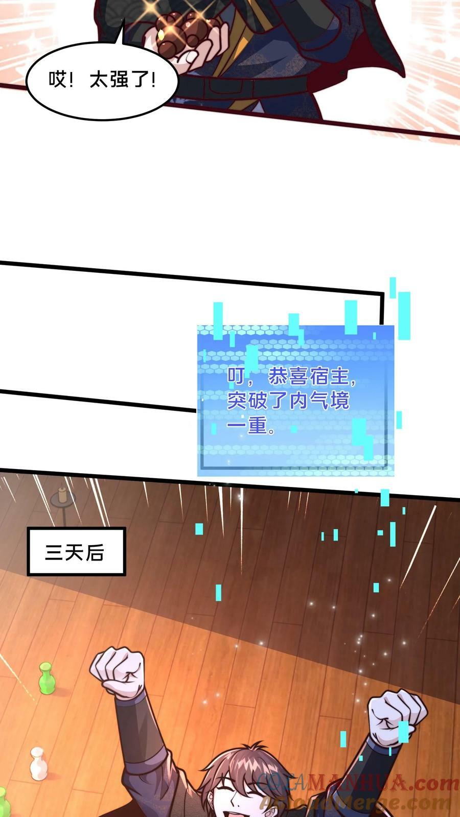 第188话 内力与肉身差距太大12