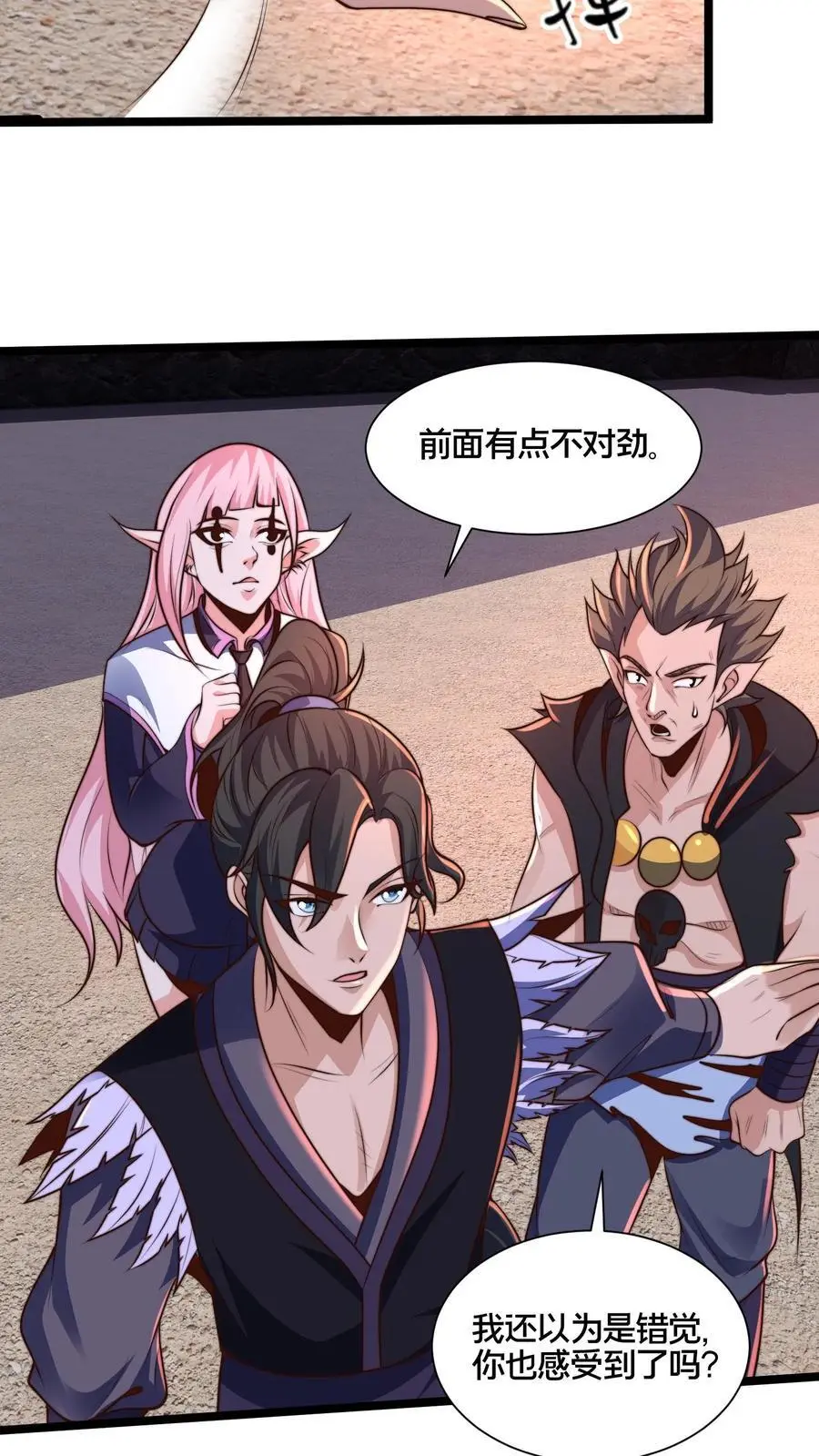 第265话 我那几千年的棺材本啊！23