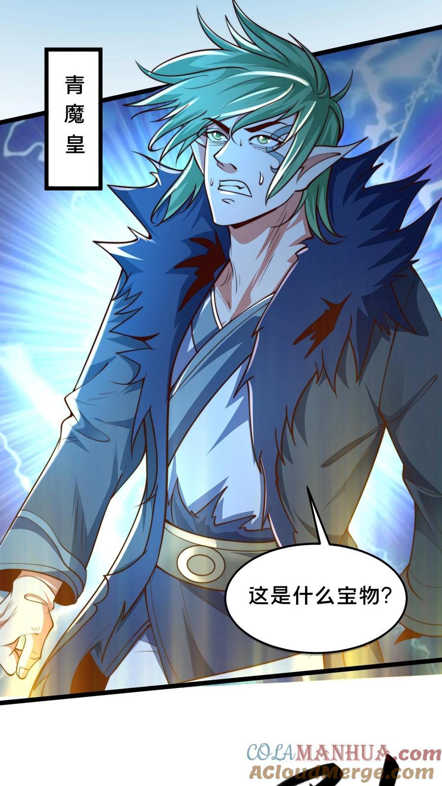 第240话 噬妖神兵10