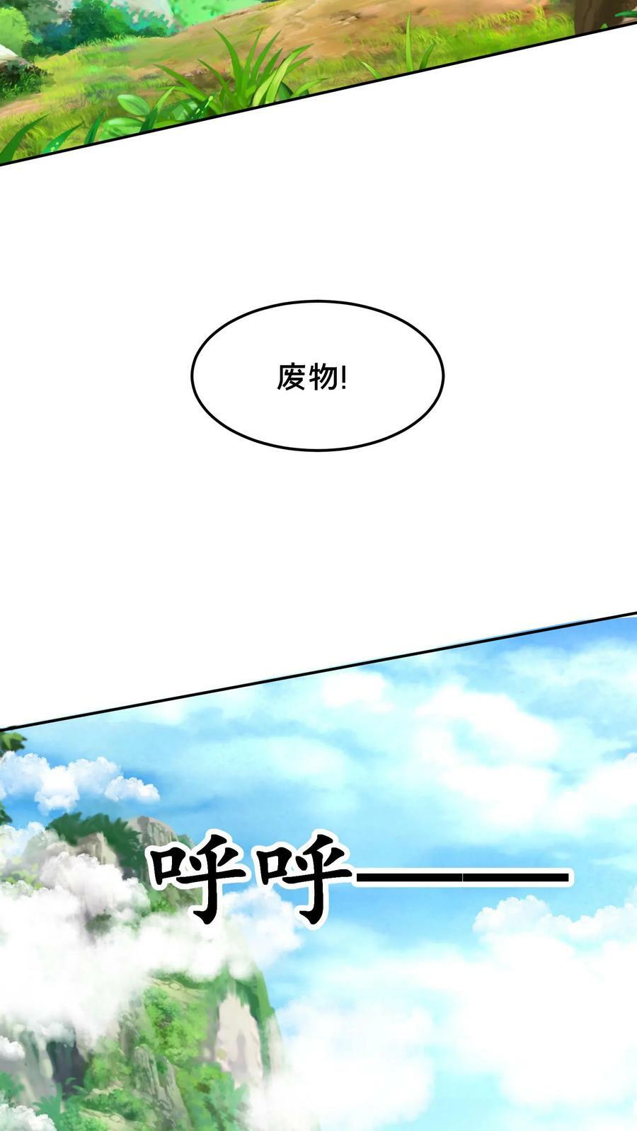 第182话 废妖再利用2
