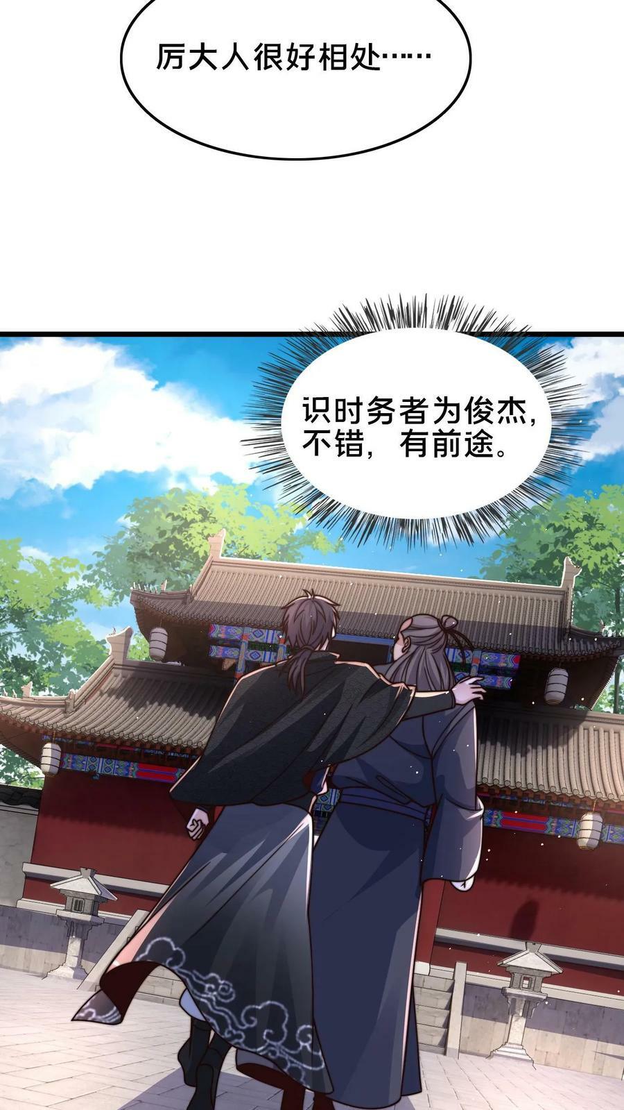 第75话 要被拆穿了吗？7