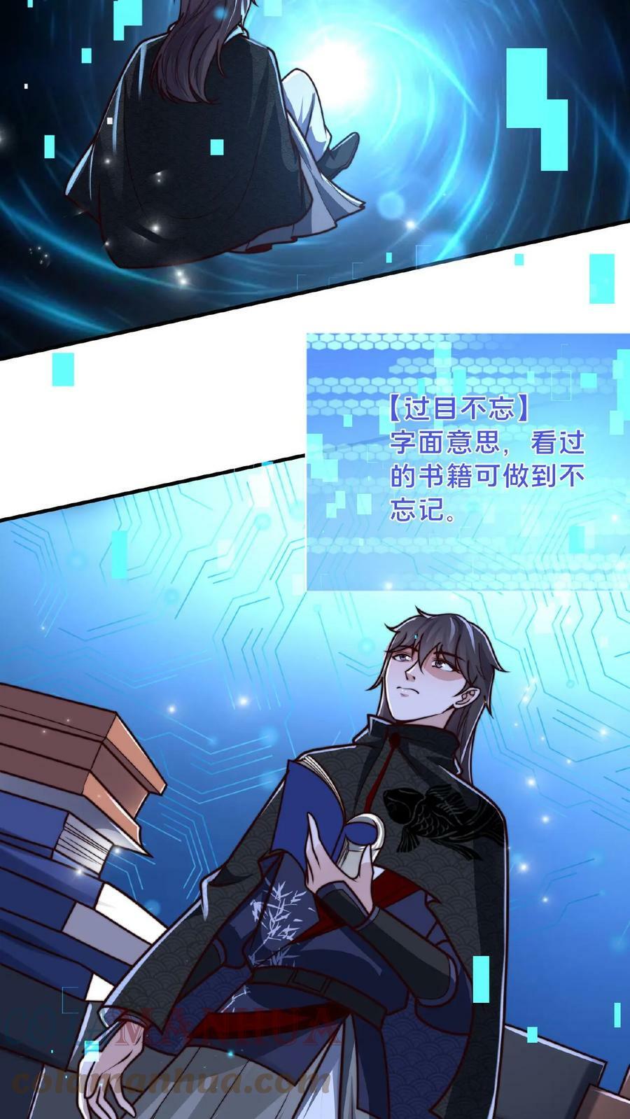 第68话 面对妖魔，重拳出击12
