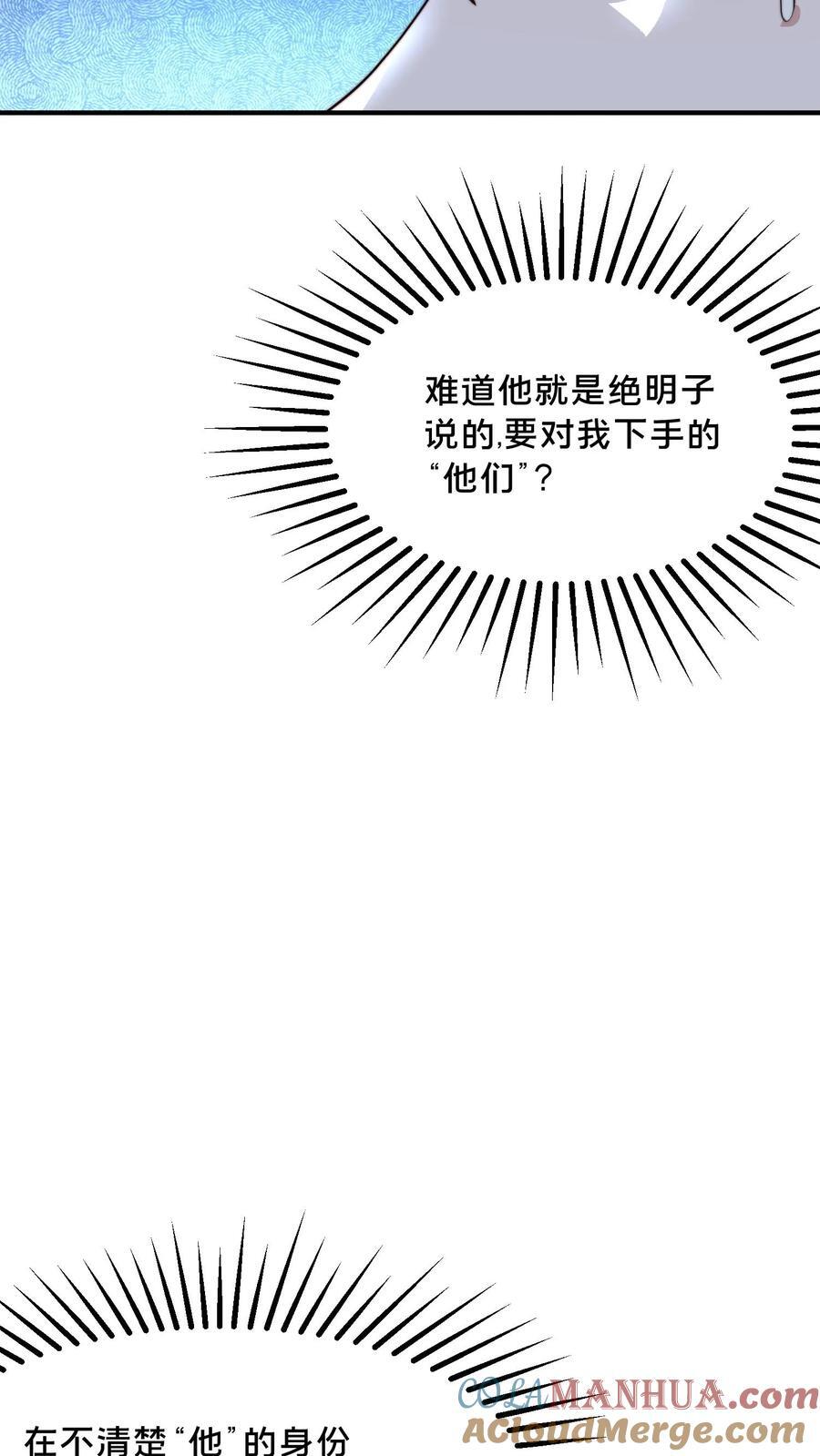 第214话 遇到劲敌了12