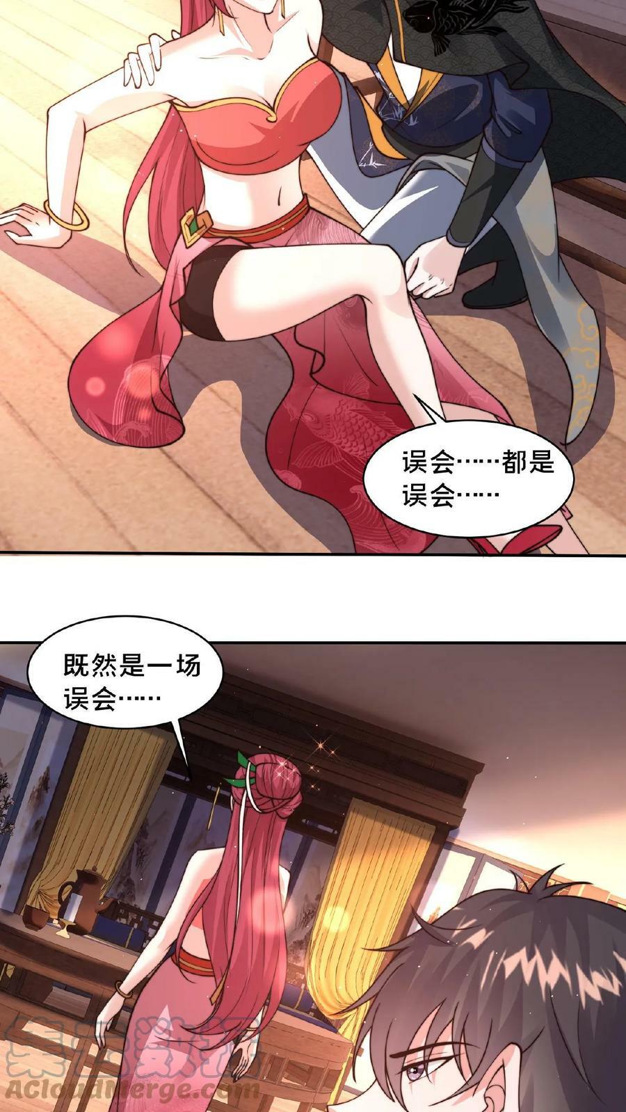 第89话 我的闺房28